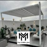 برجولات مودرن بجدة