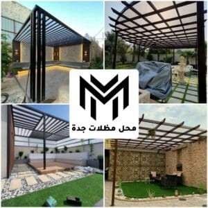 برجولات جدة