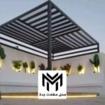 برجولات معدنية