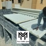 محل مظلات جده