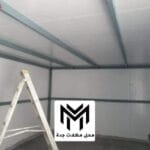 تركيب سقف ساندوتش بانل
