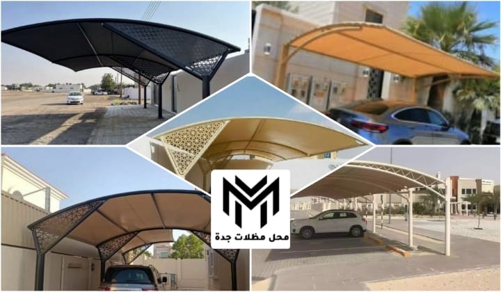 محل مظلات جده