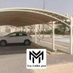 مظلات مواقف